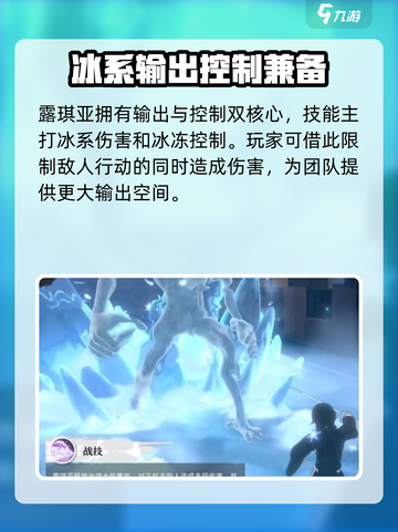 境界刀鸣：露琪亚玩法大曝光，轻松制胜💡截图2
