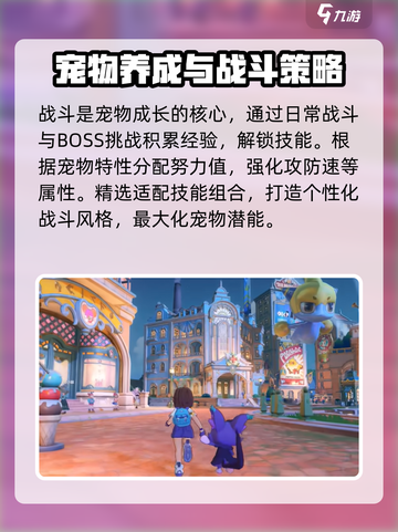 洛克王国手游测试时间介绍截图3