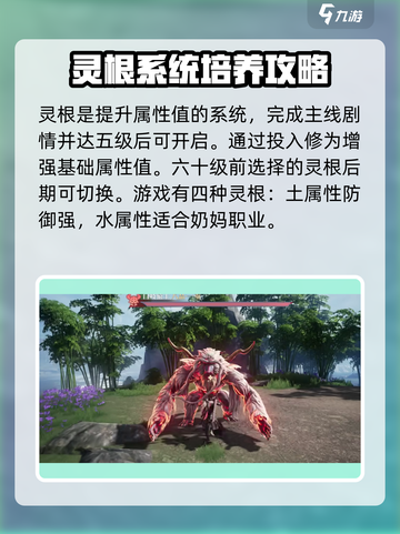 大奉打更人手游灵根是什么介绍截图2