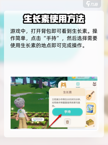 心动小镇生长素💡获取秘籍🎉游戏党必看！截图3