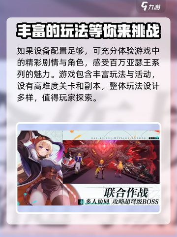 乖离性百万亚瑟王环配置要求高吗介绍截图4