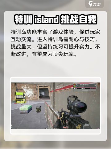萤火突击🔥特训岛入口揭秘，速来称霸战场！截图4