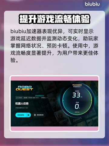 机器人任务掉线延迟？加速秘籍来了！🚀🔥截图6
