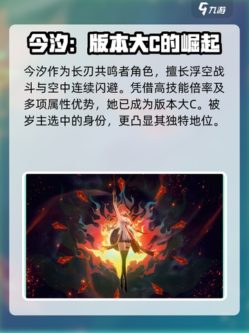 鸣潮下一个限定是谁介绍截图3