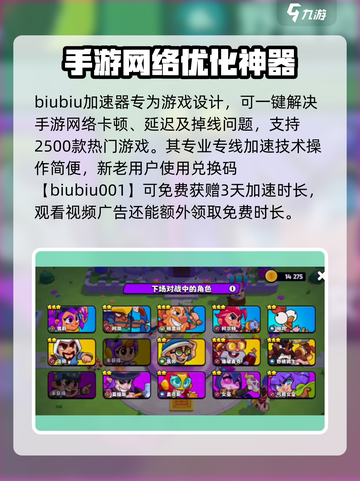 爆裂小队🔥闪退解决方法，轻松搞定游戏卡顿！截图4