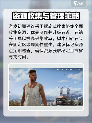 失控进化小技巧有哪些介绍截图2