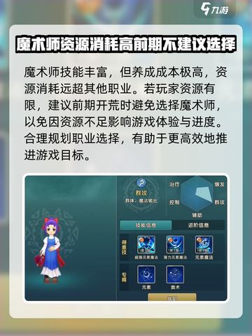 魔力宝贝复兴🔥职业选择全攻略！玩转所有职业👇截图6