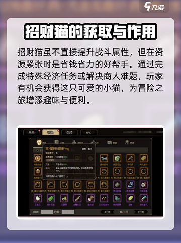 《大侠立志传》🔥关键物品全揭秘！📌截图4
