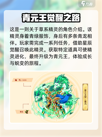 西普大陆青元怎么样介绍截图2