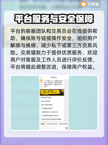幻想名将录账号交易📖安全平台推荐🔥截图4