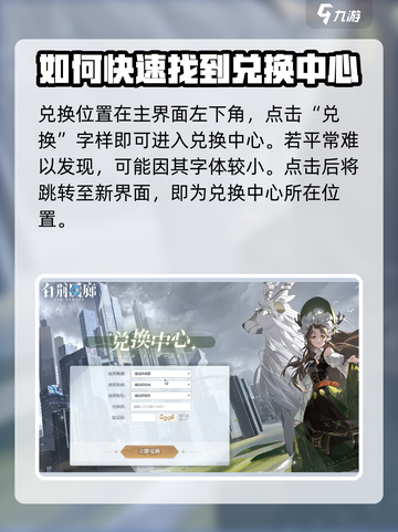 白荆回廊兑换码在哪里兑换介绍截图2