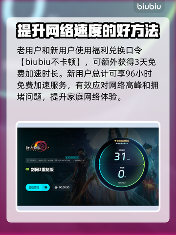剑网三网络延迟高？这样解决立马流畅🔥🎮截图4