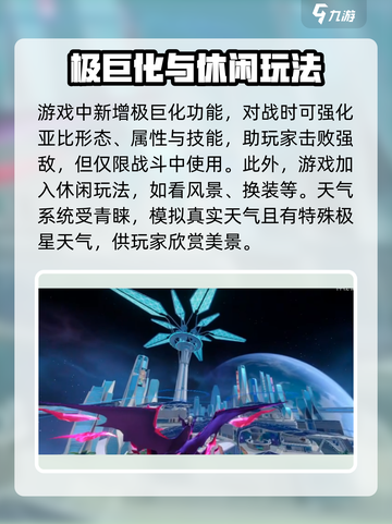 奥拉星2手游🔥超全玩法攻略分享！📌截图5