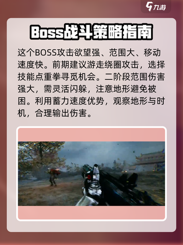 光明记忆无限🔥六臂天王打法攻略💡截图2