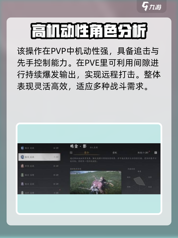 燕云十六声鸣金是什么介绍截图3