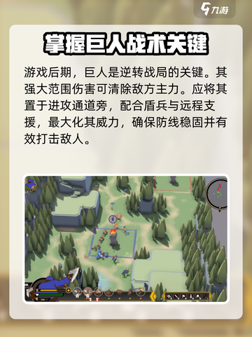 超逼真的攻城模拟器攻略介绍截图7