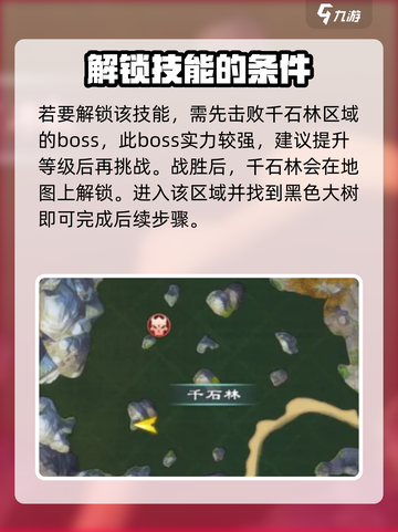 蜀山初章无上太玄阵怎么获取介绍截图2