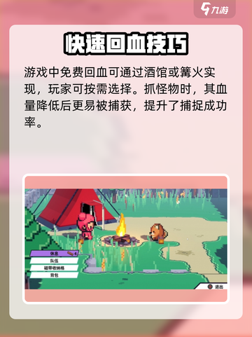 🎮磁带妖怪回血神操作！截图2