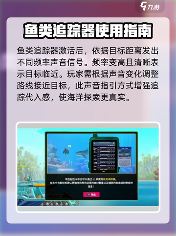 潜水员戴夫🔥鱼类追踪器用法大揭秘！🐟截图3
