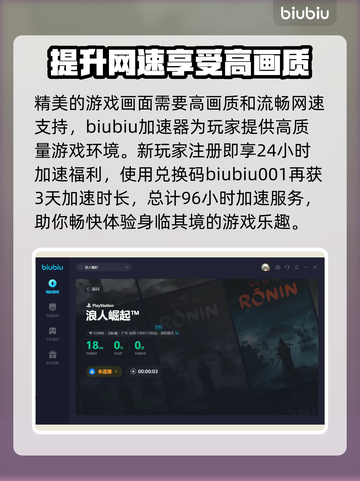 《浪人崛起》异国文化交流全流程攻略✨截图2