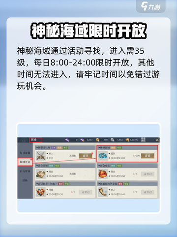 黎明之海🔥神秘海域玩法全攻略，轻松上手制霸海洋！截图2