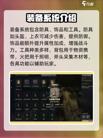 荒野起源🔥必备物品大揭秘！玩家必看⚡截图6