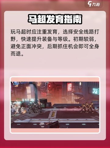 晴空之下马超怎么玩介绍截图3