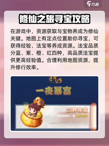 道友来挖宝好玩吗介绍截图2