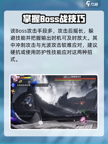 星之破晓⚡最后的裁决打法通关攻略来啦！截图3