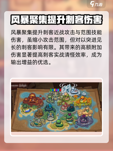 元气骑士前传二周目攻略介绍截图5