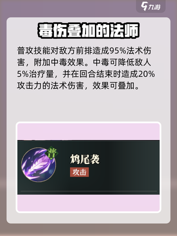 三国志幻想大陆2枭之歌李儒怎么样介绍截图3