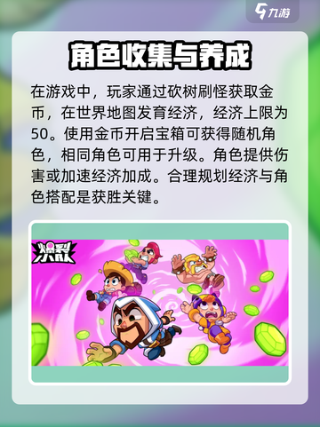 🔥爆裂小队蛮王上线时间揭秘！皮肤安排有了？💥截图4