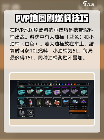 创世战车🔥快速获取燃料秘籍🚀游戏党必看！截图2