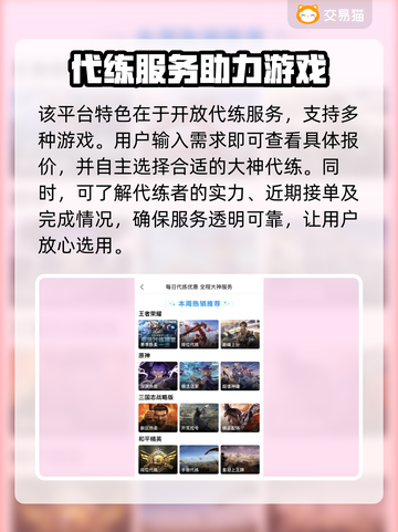 热血江湖游戏号交易平台🔥超全攻略来了！截图4