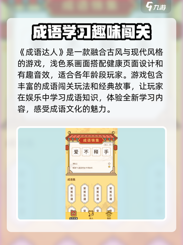 成语达人公测时间什么时候介绍截图2