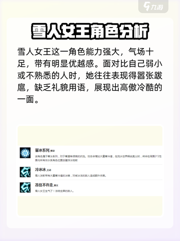 盲盒派对雪人女王怎么样介绍截图2
