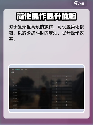 《七日世界》🔥全按键设置教学，新手必看！🎮截图4