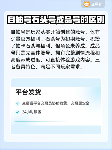 原神自抽号🔥靠谱账号交易平台分享🎮截图3