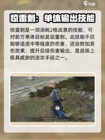 燕云十六声狂澜流派🔥超全介绍来啦！游戏技巧一网打尽！截图5