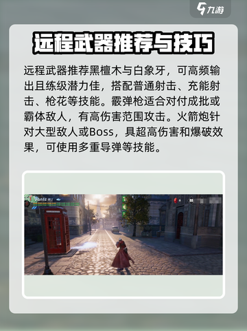鬼泣巅峰之战但丁武器推荐介绍截图3