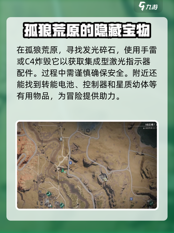 七日世界激光指示器怎么获取介绍截图3