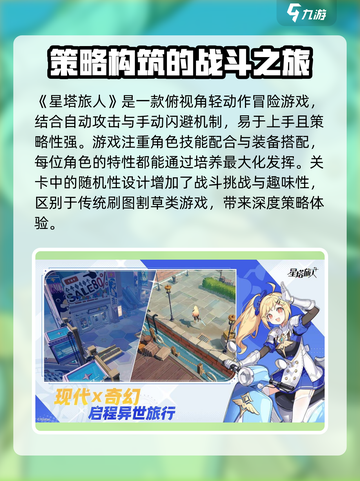 星塔旅人🔥上线时间曝光！公测倒计时⚡截图4