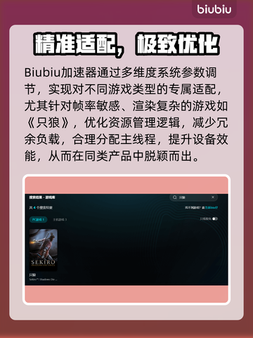 🎮只狼掉帧严重？一招解决卡顿问题！截图4