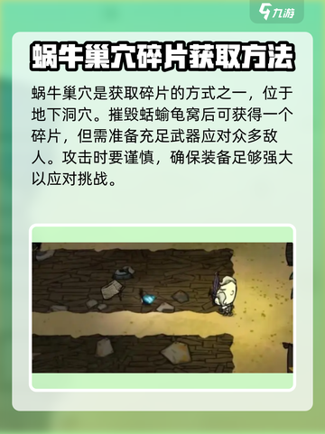 饥荒新家园💥快速获取280碎片方法🎉截图3