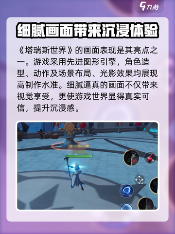 塔瑞斯世界🔥超好玩！不肝不氪，值得体验✅截图2