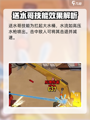 王小屋的屋屋保卫战11-8怎么玩介绍截图3
