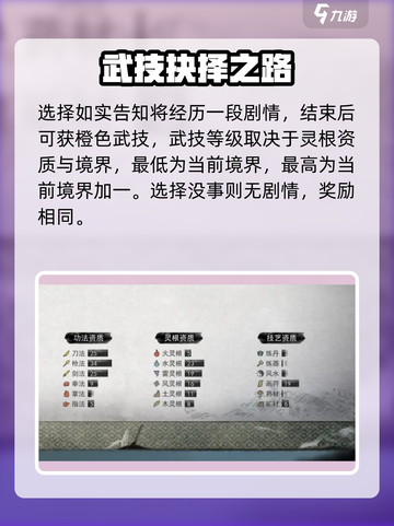 鬼谷八荒✨：星耀宫奇遇全流程攻略来了！截图4