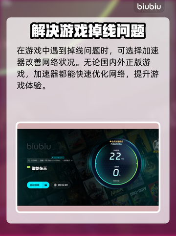 御龙在天掉线频繁？❌解决方法来了！🔥截图3