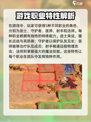 潮汐守望者职业介绍介绍截图2