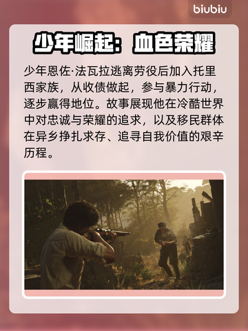 《四海兄弟：故乡》售价曝光！💥🎮截图3